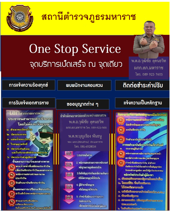 One-Stop Service Image